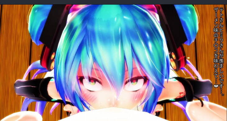【MMD】ミクたちと一緒にイカされゲーム～回転フェラ我慢～【Iwara】