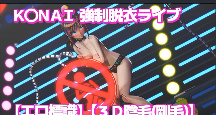 キズナアイエロ