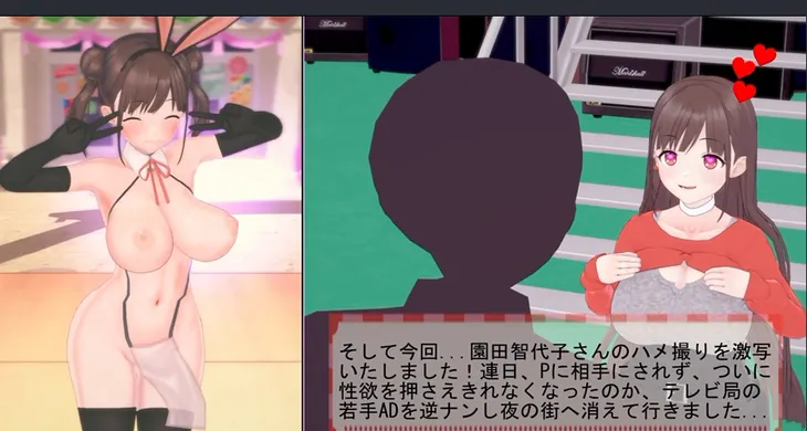 園田智代子